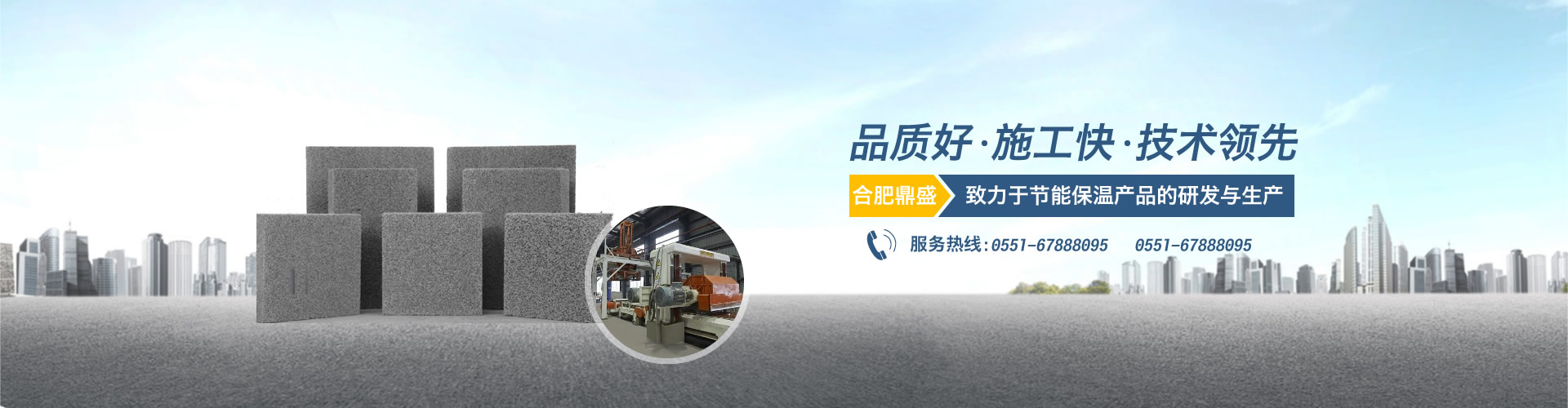 品質好、施工快、技術領先